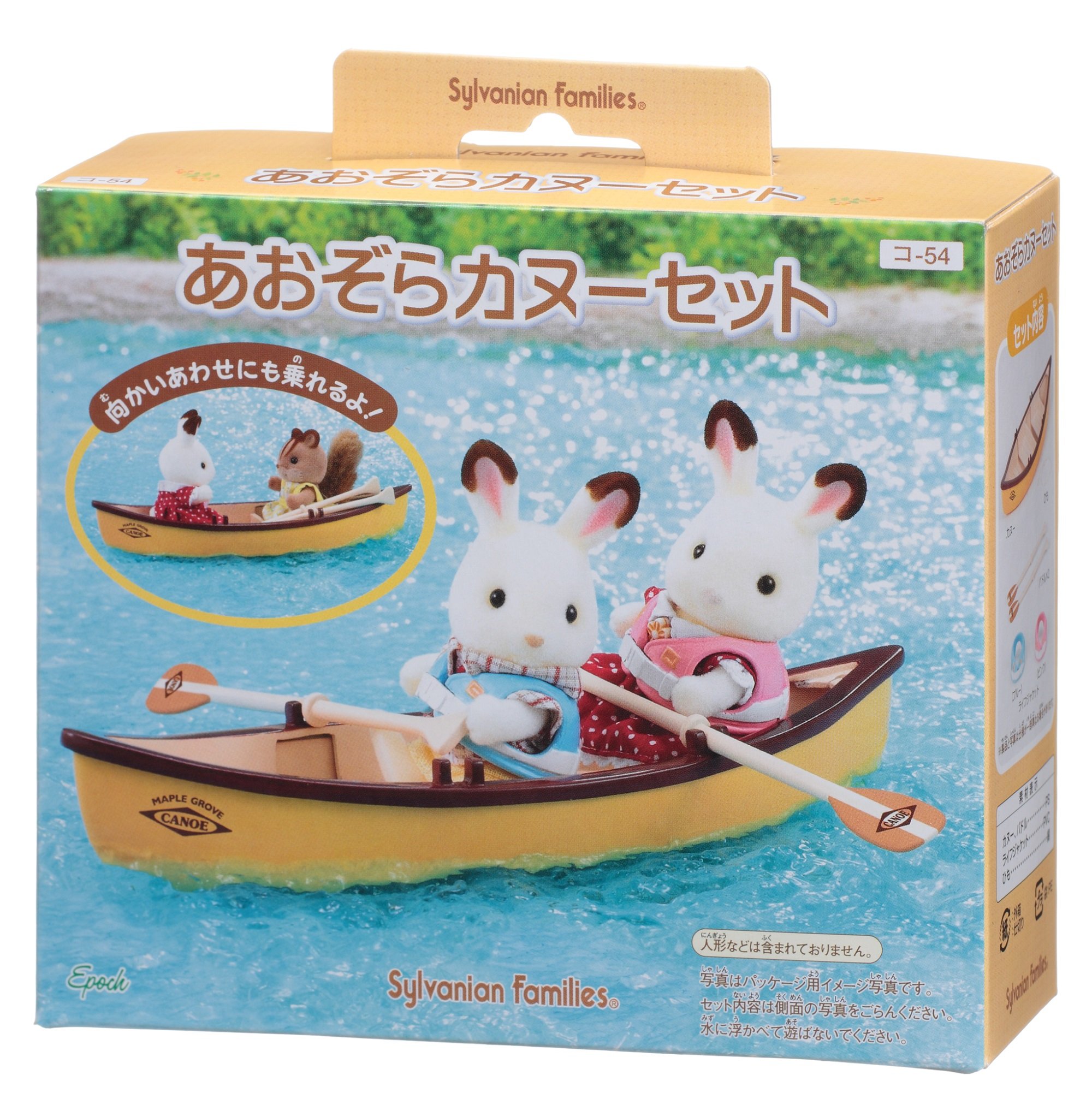 Amazon | エポック(EPOCH) シルバニアファミリー ファミリートリップ